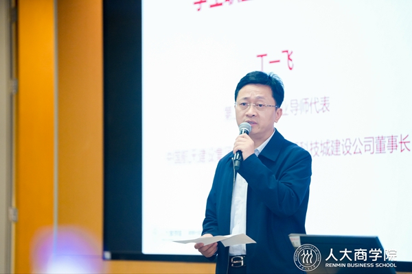 第二期学生职业导师代表丁一飞发言.jpg