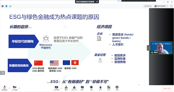 陈建文教授-香港科技大学-大会报告4.png