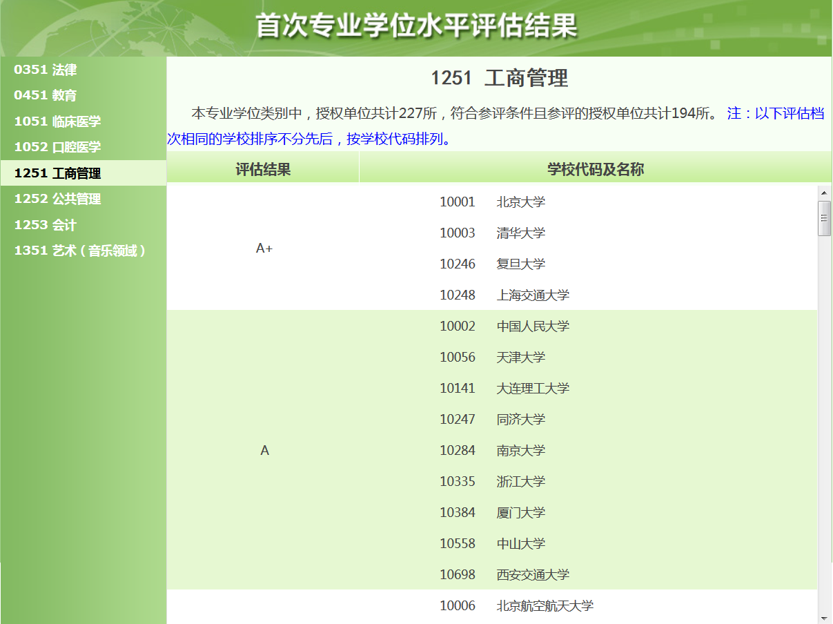 澳门银河娱乐城